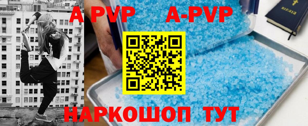 Alfa_PVP Crystall Сердобск