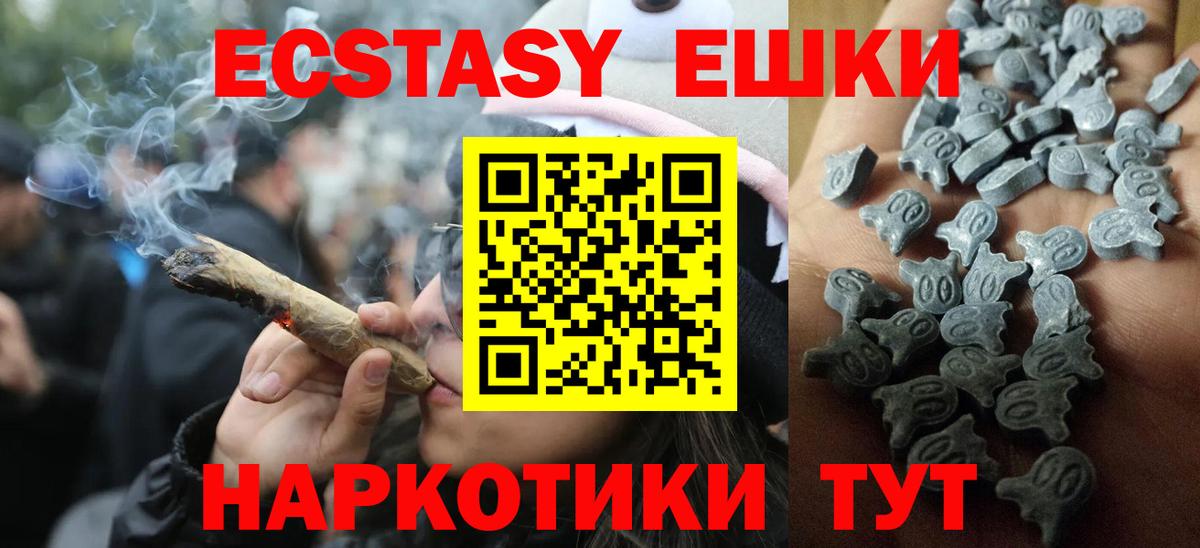 Ecstasy VHQ  Вход с VPN  Экстази XTC  ЭКСТАЗИ  Сердобск 