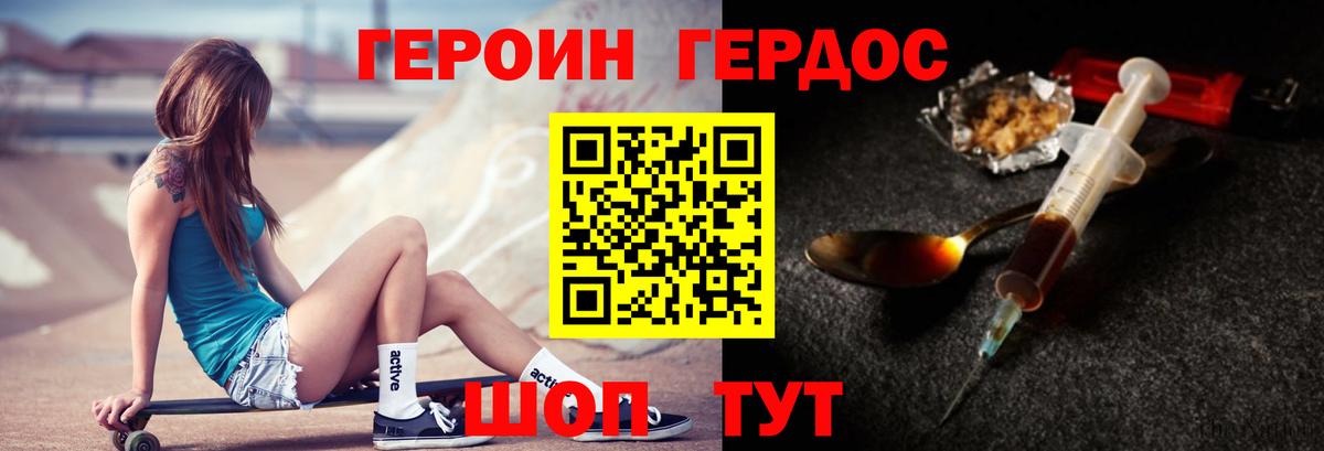 ГЕРОИН гречка Сердобск