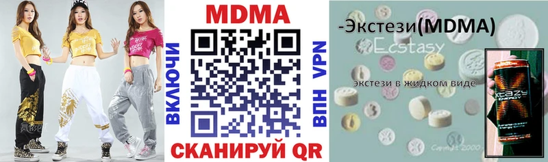 MDMA молли Сердобск