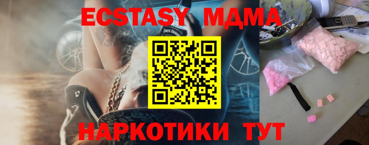 MDMA молли  MDMA crystal  Сердобск  Вход с VPN 