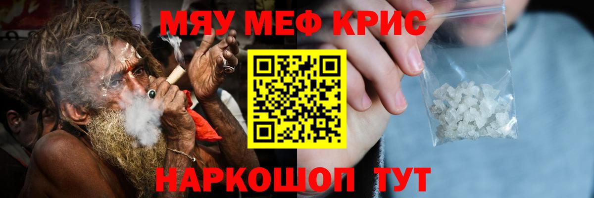 Меф кристаллы Сердобск