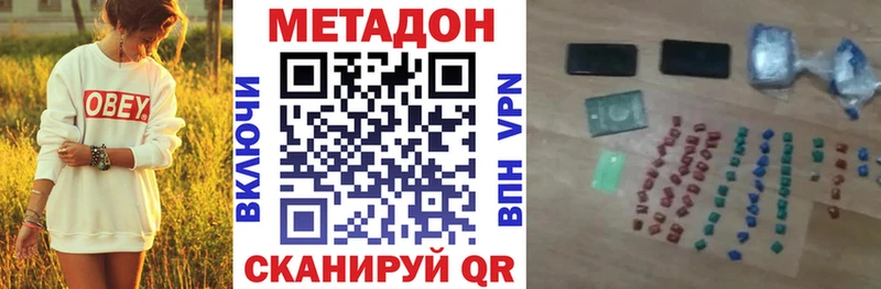 МЕТАДОН methadone купить наркотики сайты Сердобск