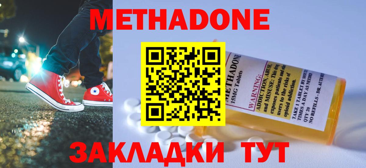 МЕТАДОН мёд  МЕТАДОН белоснежный  Вход с VPN  MEGA сайт  Сердобск 