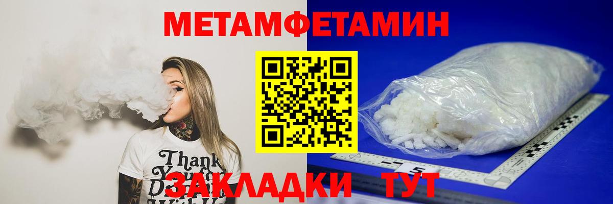 Первитин Methamphetamine Сердобск
