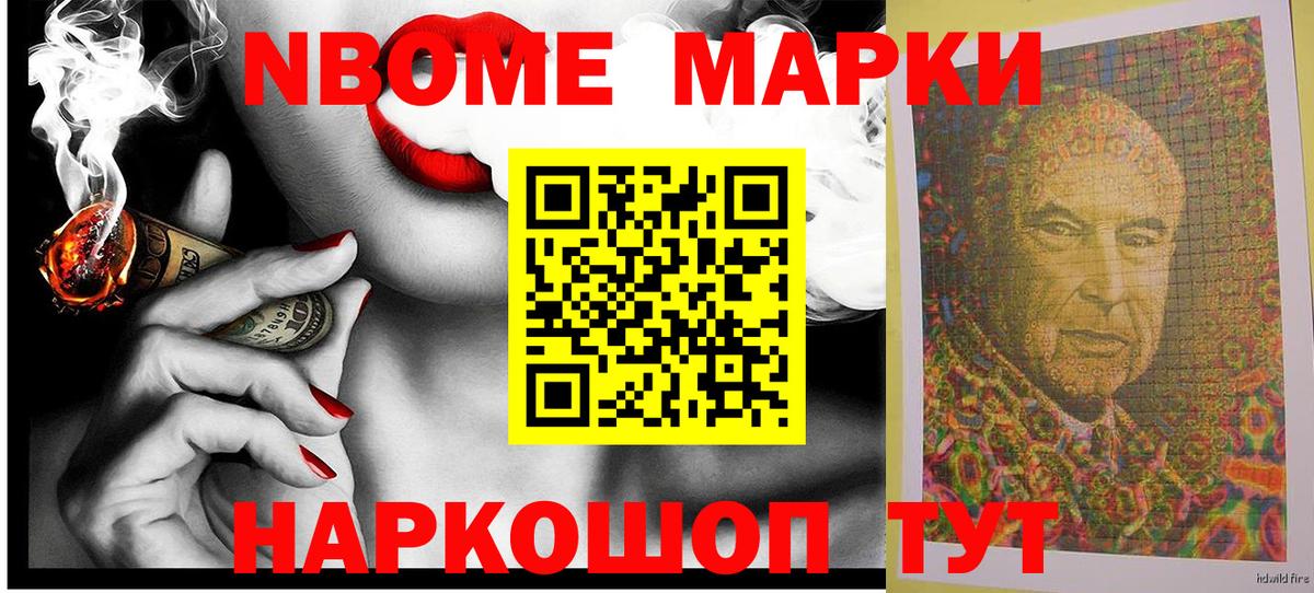 Сердобск  Наркотические марки  Наркотические марки 1,8мг  Вход с VPN  Наркотические марки 1,8мг 