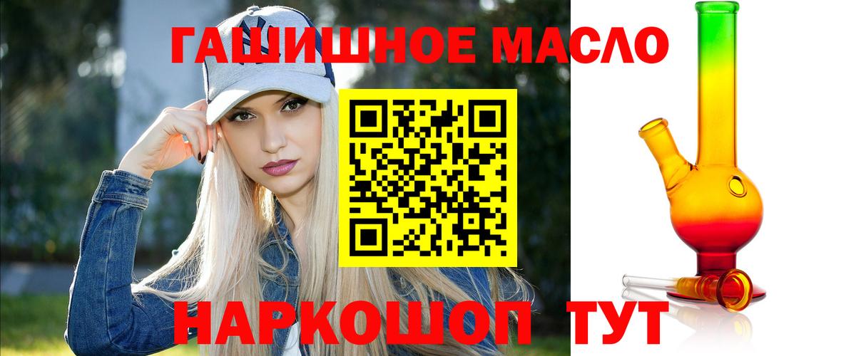 Дистиллят ТГК THC oil  Вход с VPN  Сердобск  ТГК вейп 
